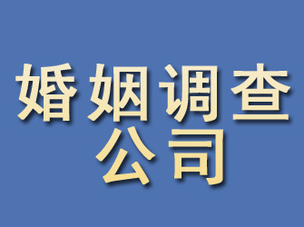 洪江婚姻调查公司